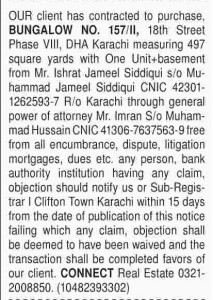 12 July, 2017 | Source: Dawn