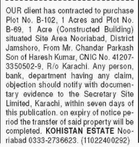 29th July 2017 | Source: Dawn
