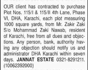 5th July, 2017 | Source: Dawn